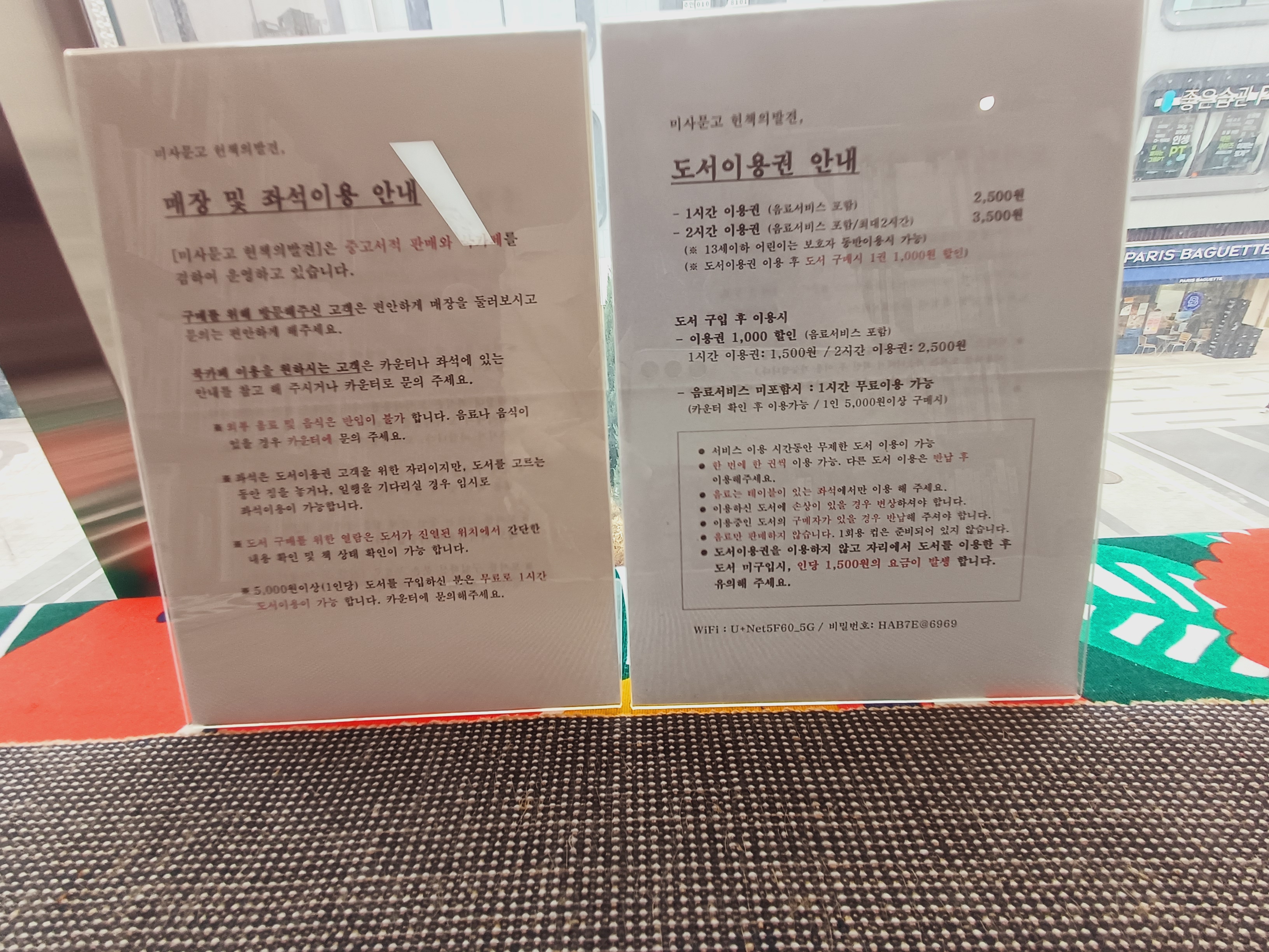 하남 미사 북카페 미사문고 이용방법