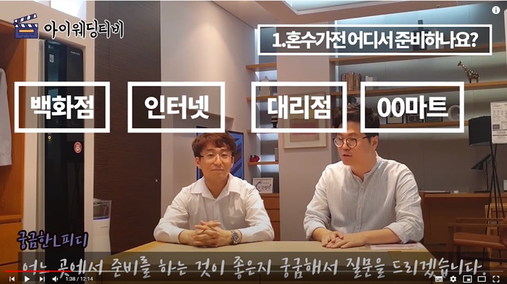  [혼수가전] 구매처별 비교 (백화점 vs 인터넷 vs 대리점)