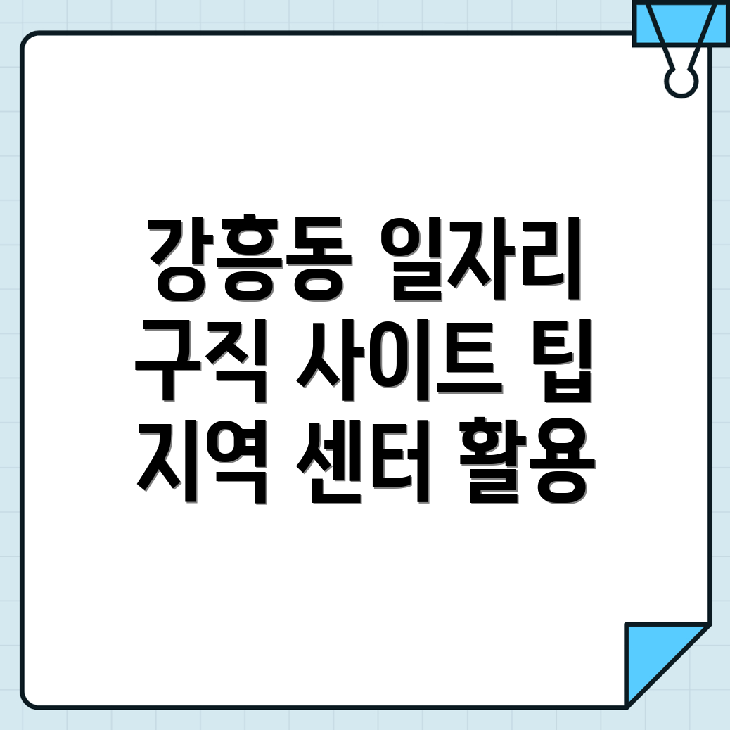 전주 일자리