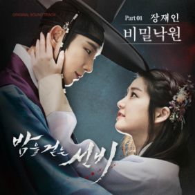  장재인 비밀낙원 (Secret Paradise) 듣기/가사/앨범/유튜브/뮤비/반복재생/작곡작사