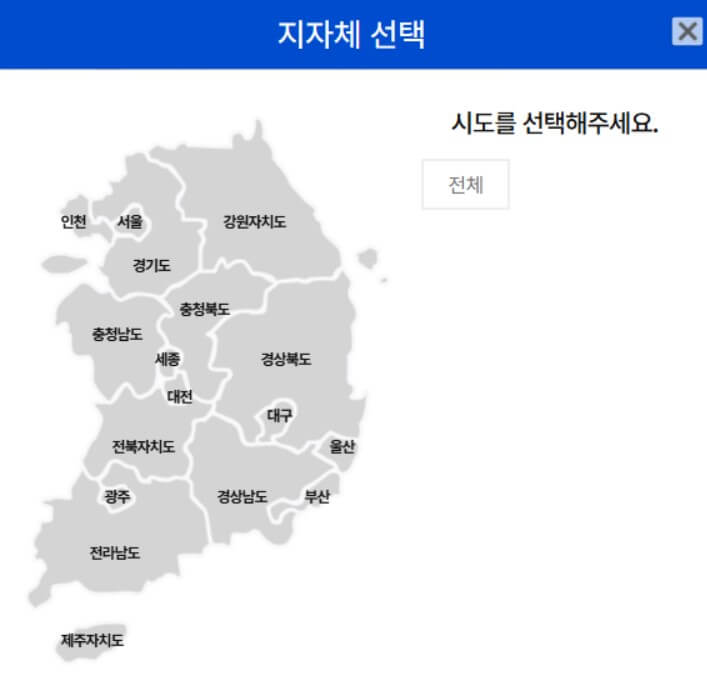 고향사랑기부제답례품