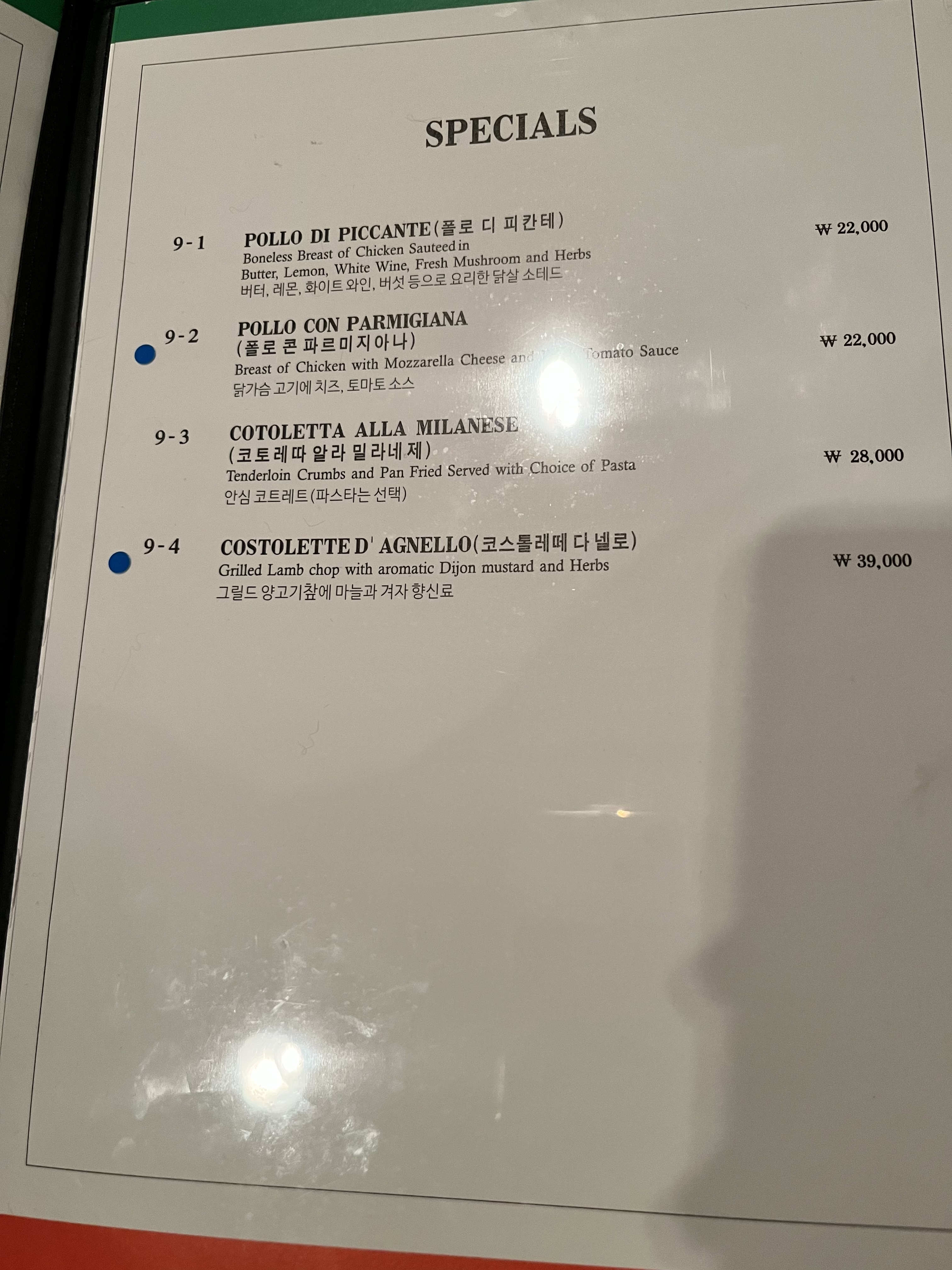 라칸티나 메뉴판