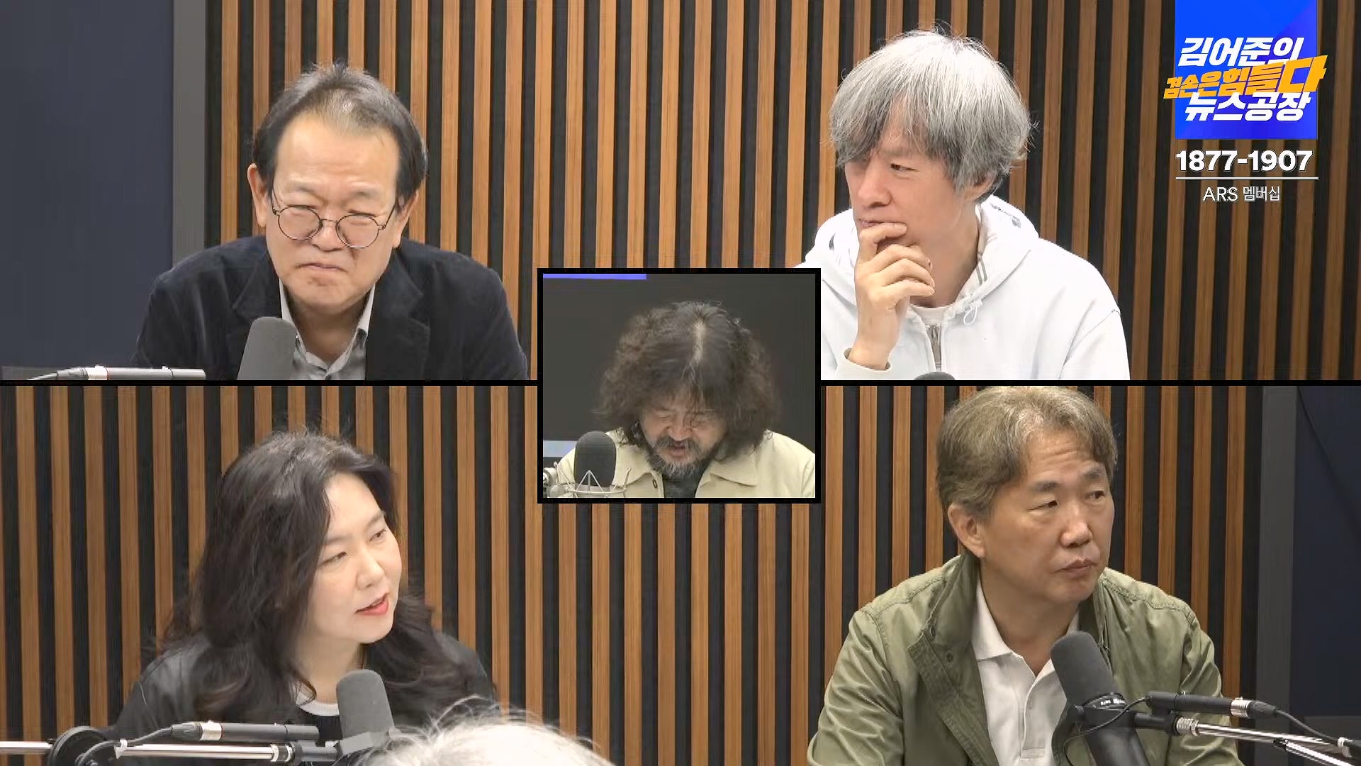김어준의 겸손은힘들다 뉴스공장 2024년 10월 11일 금요일 [정근식, THE살롱, 한준호, 황운하, 여론조사, 황교익 , 금요미식회, 인방사, 금요음악회(윤시내)].mp4_20241012_160152.574.jpg