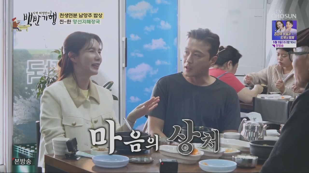 식객 허영만의 백반기행.E198.230429p.H264-F1RST.mp4_20230429_172959.947.jpg
