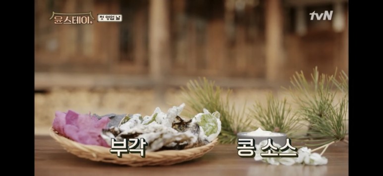  윤스테이 콩소스 레시피