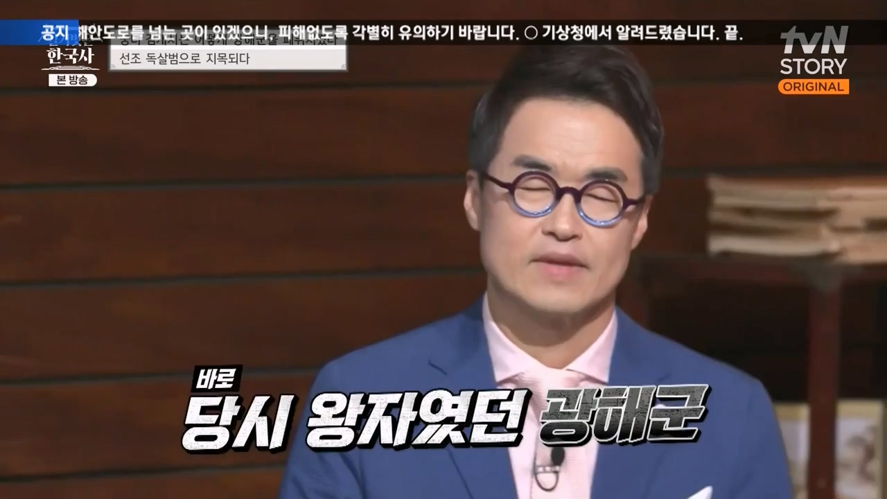 벌거벗은 한국사.E68.230810p-NEXT.mp4_20240226_210023.300.jpg