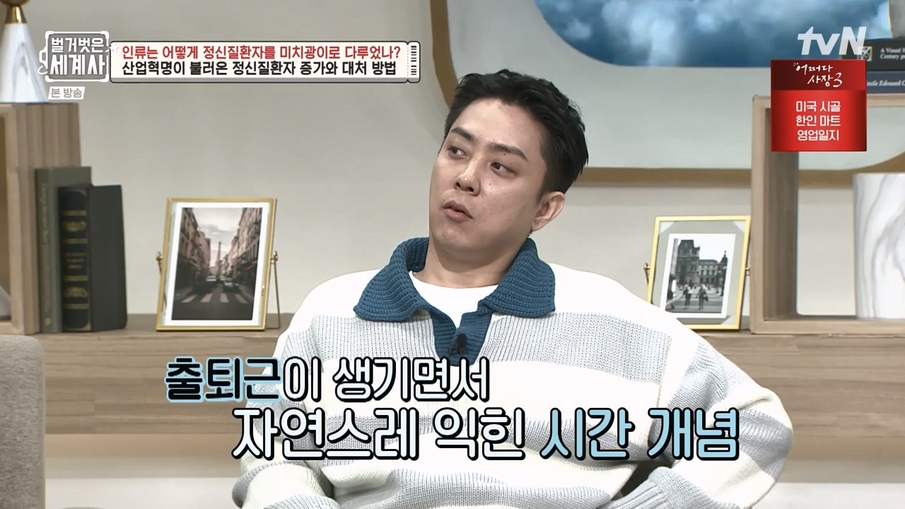 벌거벗은 세계사.E122.231025p-NEXT.mp4_20240525_170355.723.jpg