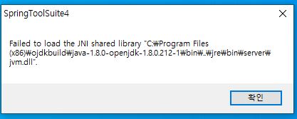  [eclipse] Failed to load the JNI shared library 오류
