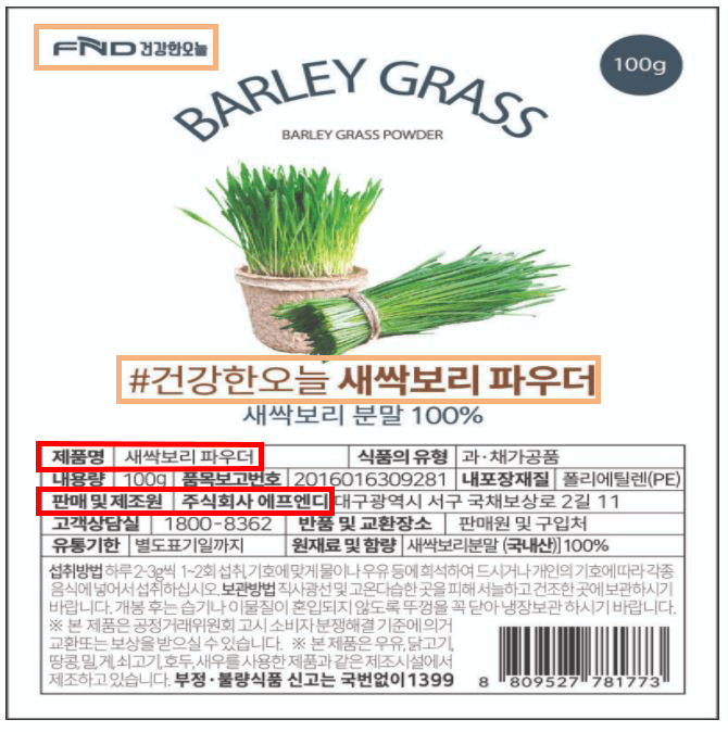 주식회사 에프엔디 이미지