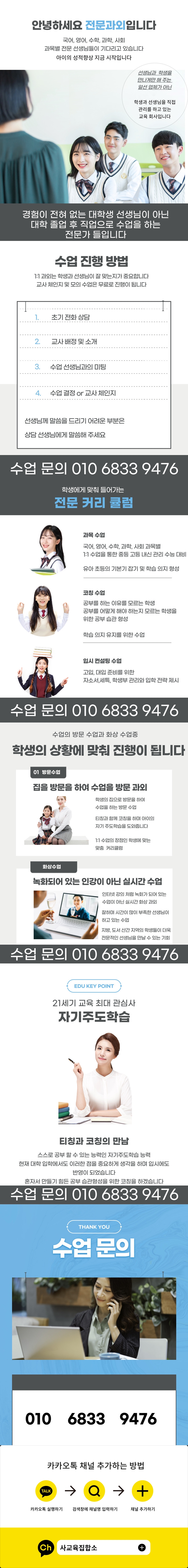  성남 국어 영어 과외 삼평동 수학 과외 야탑 전과목 사회 과학 탐구 중등 고등 중학생 초등학생 일대일 검정고시 내신관리 재수생 수능대비 화상 과외비 사탐 과탐 물리 화학 지구과학 생명과..