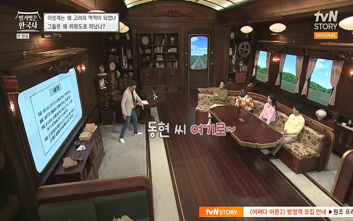 벌거벗은 한국사.E01.220430p-NEXT.mp4_20220609_204124.852.jpg