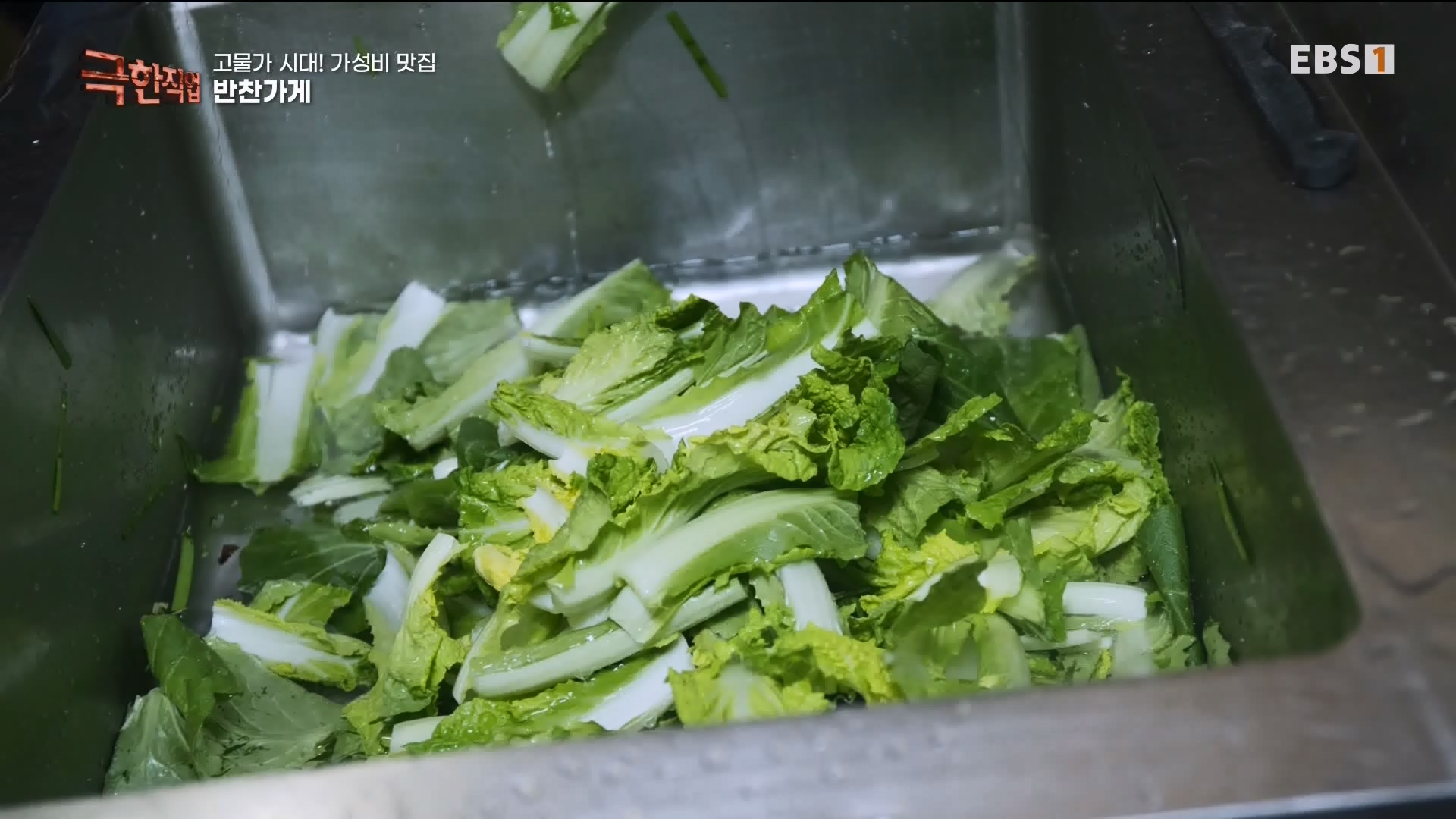 [극한 직업] 고물가 시대, 가성비 맛집.240427.mp4_20240430_202232.657.jpg
