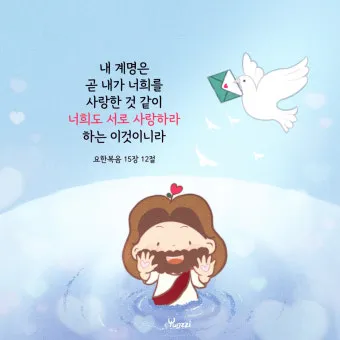 마음의 평화를 찾게 해주는 성경 말씀 평화 위로_4