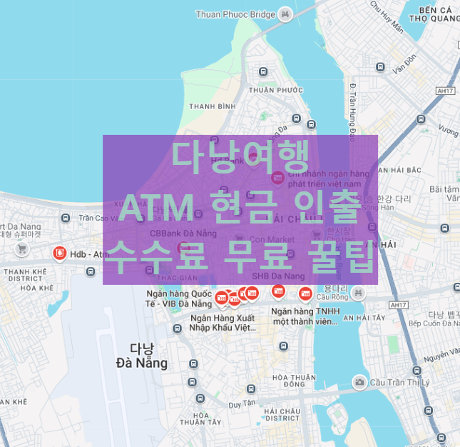 다낭-ATM-수수료무료