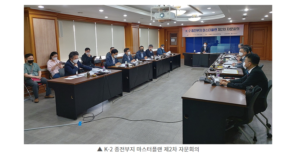 K-2 종전부지 마스터플랜