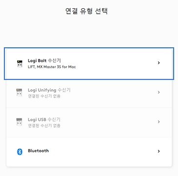 연결 유형 선택