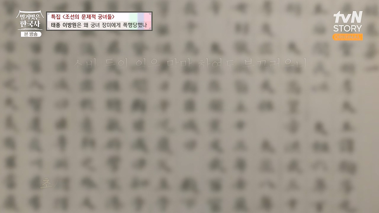 벌거벗은 한국사.E85.231207p-NEXT.mp4_20240615_155534.761.jpg