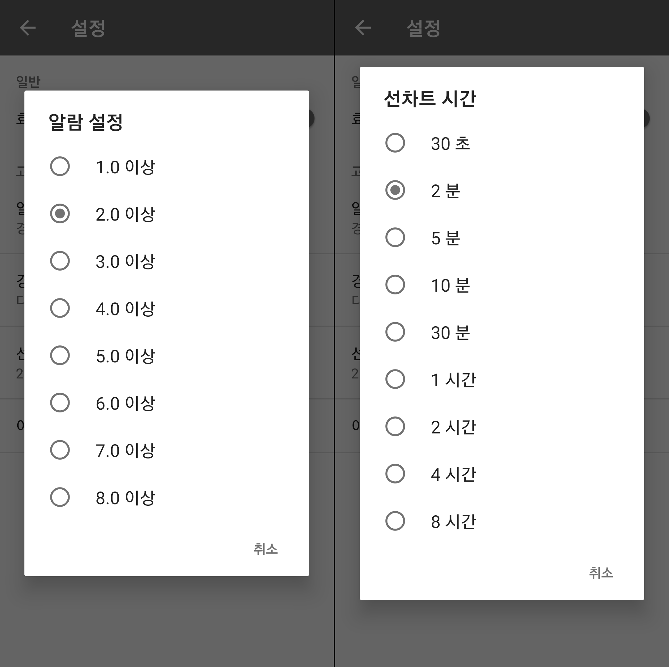 설정 메뉴