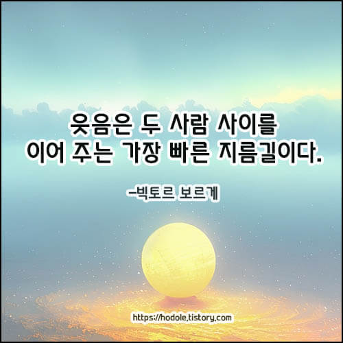 좋은글 이미지