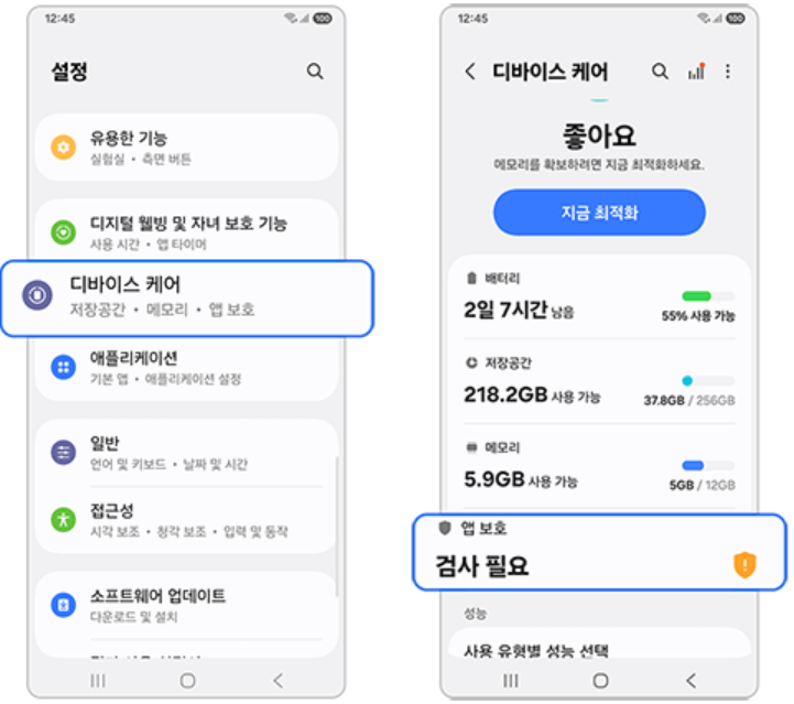 갤럭시 바이러스 악성코드 예방 방지 방법