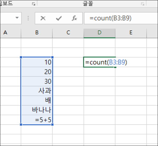 엑셀 COUNT함수 사용법5