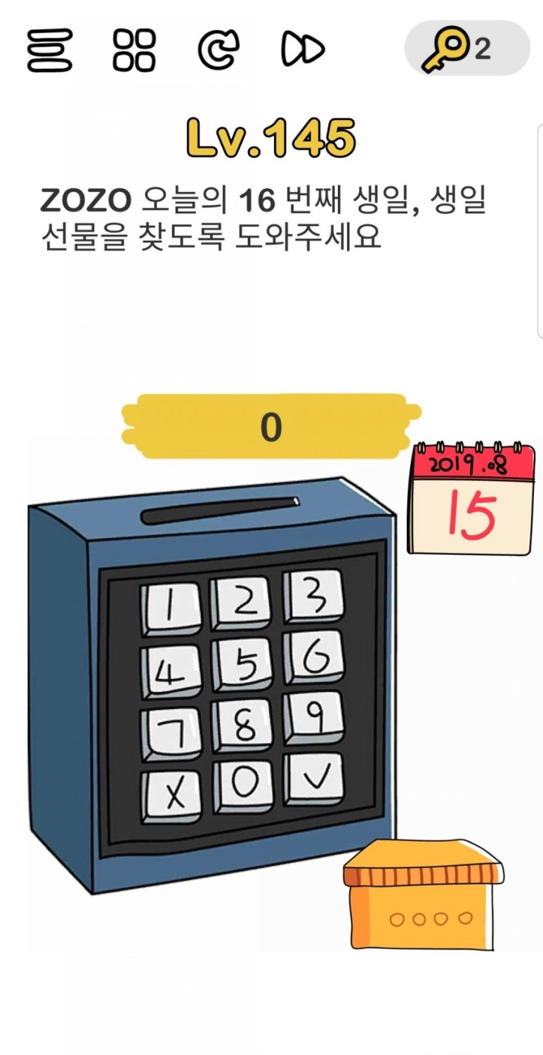  브레인 아웃(brain out) 공략 145~147