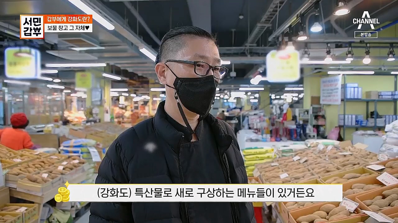 서민갑부.E427.230319p.H264-F1RST.mp4_20230319_170026.743.jpg