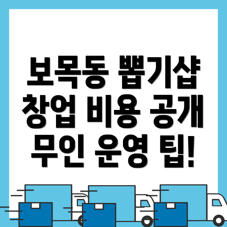 무인 뽑기샵