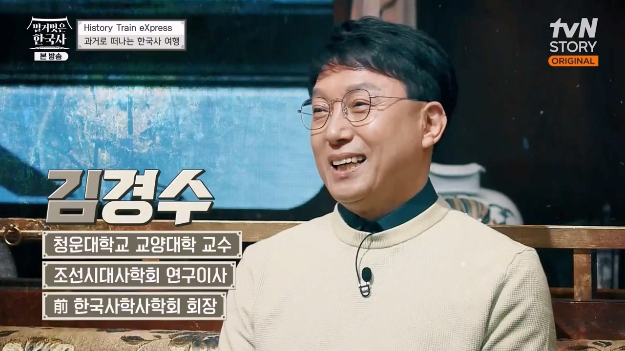 벌거벗은 한국사.E47.230316p-NEXT.mp4_20230429_132711.874.jpg