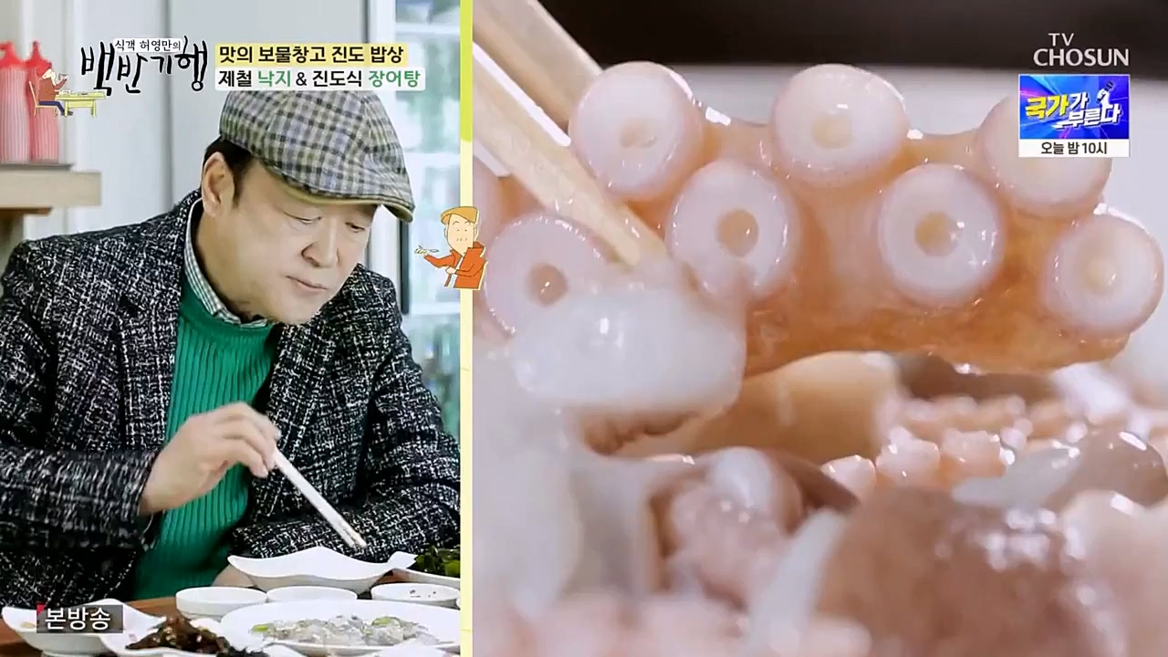 식객 허영만의 백반기행.E194.230332p-NEXT.mp4_20230402_052812.400.jpg