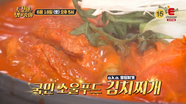 김치찌개