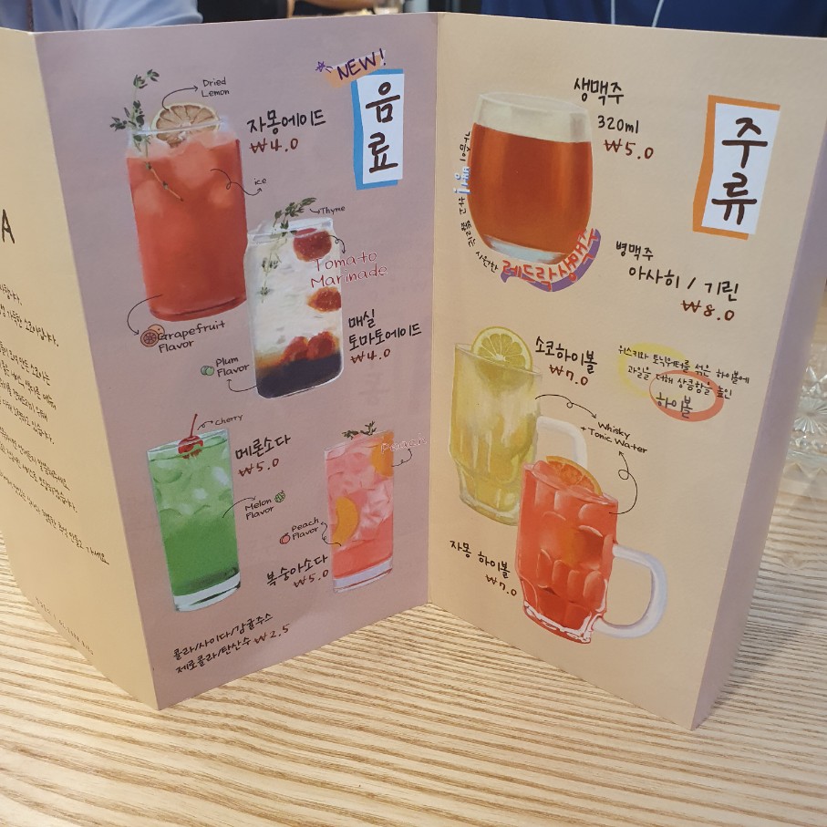 소코아 판교점 음료메뉴