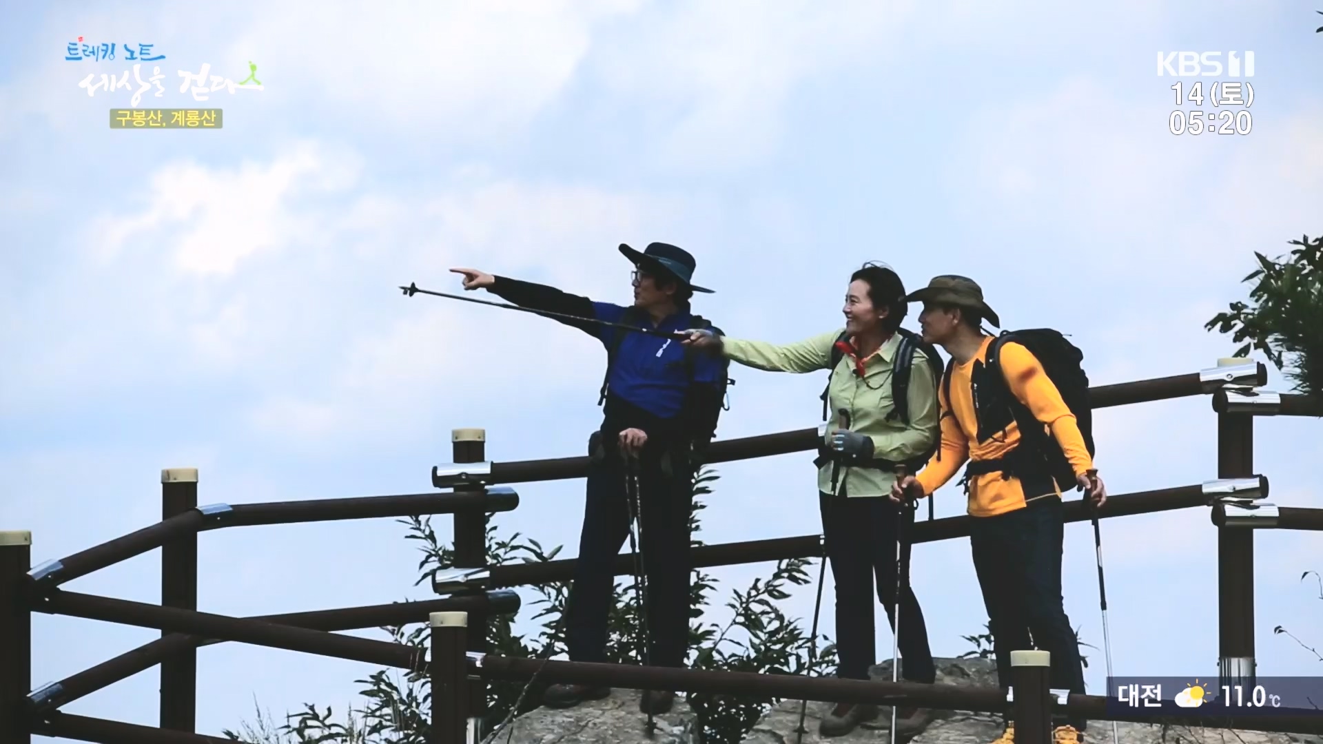 트레킹노트 세상을 걷다.E290.231014p.H264-F1RST.mp4_20231014_181359.773.jpg