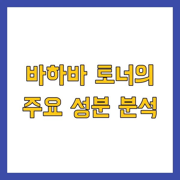 바하 이미지