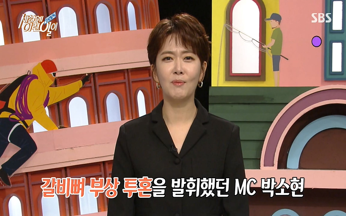 순간포착 세상에 이런일이.E1174.220406p-NEXT.mp4_20220406_174430.727.jpg