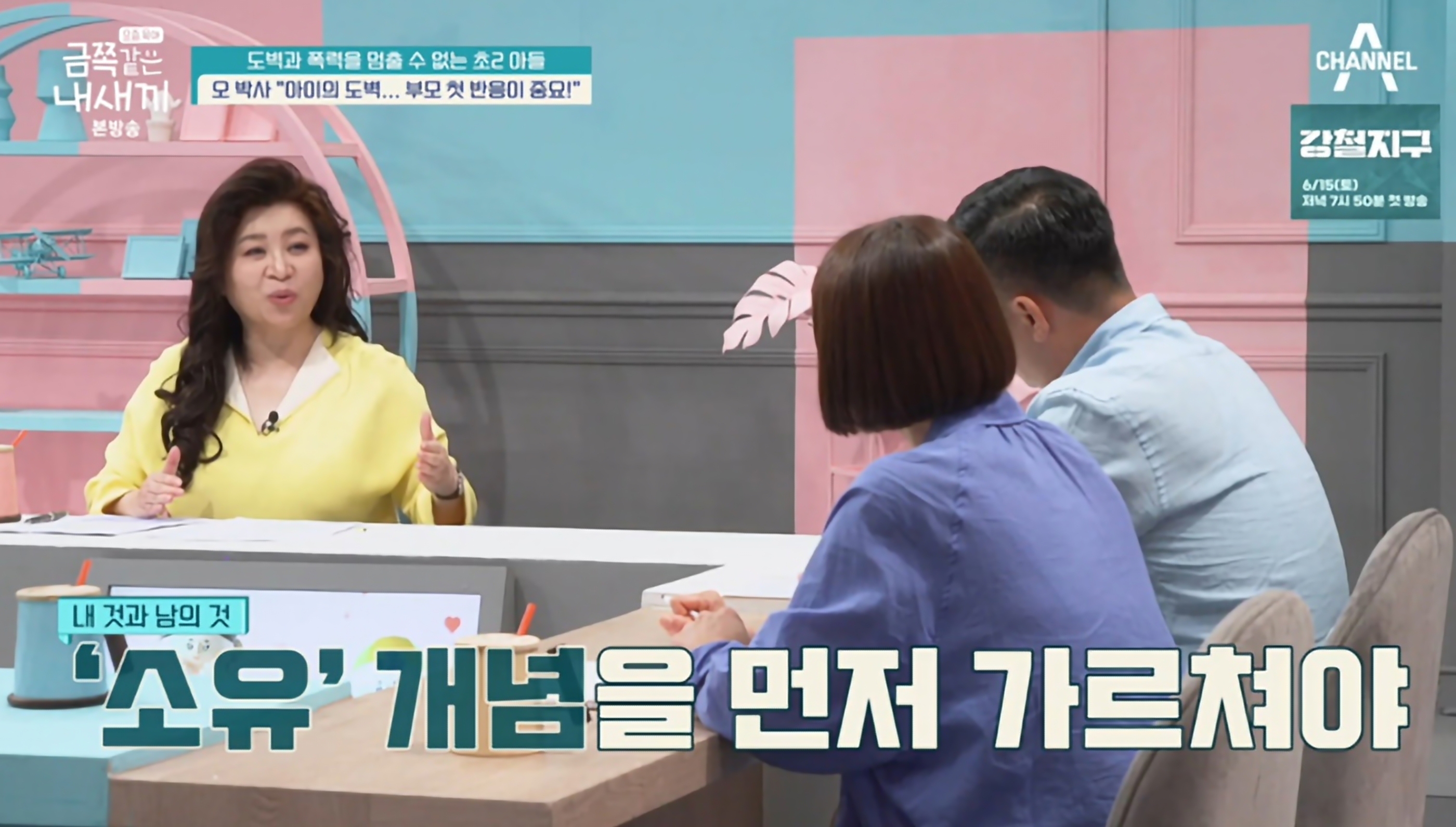 금쪽