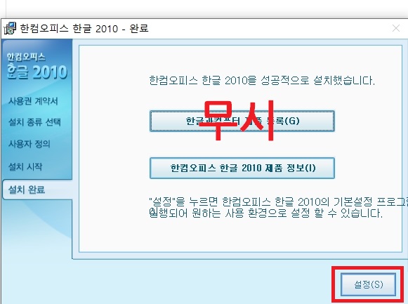 한글 2010 무료 다운로드