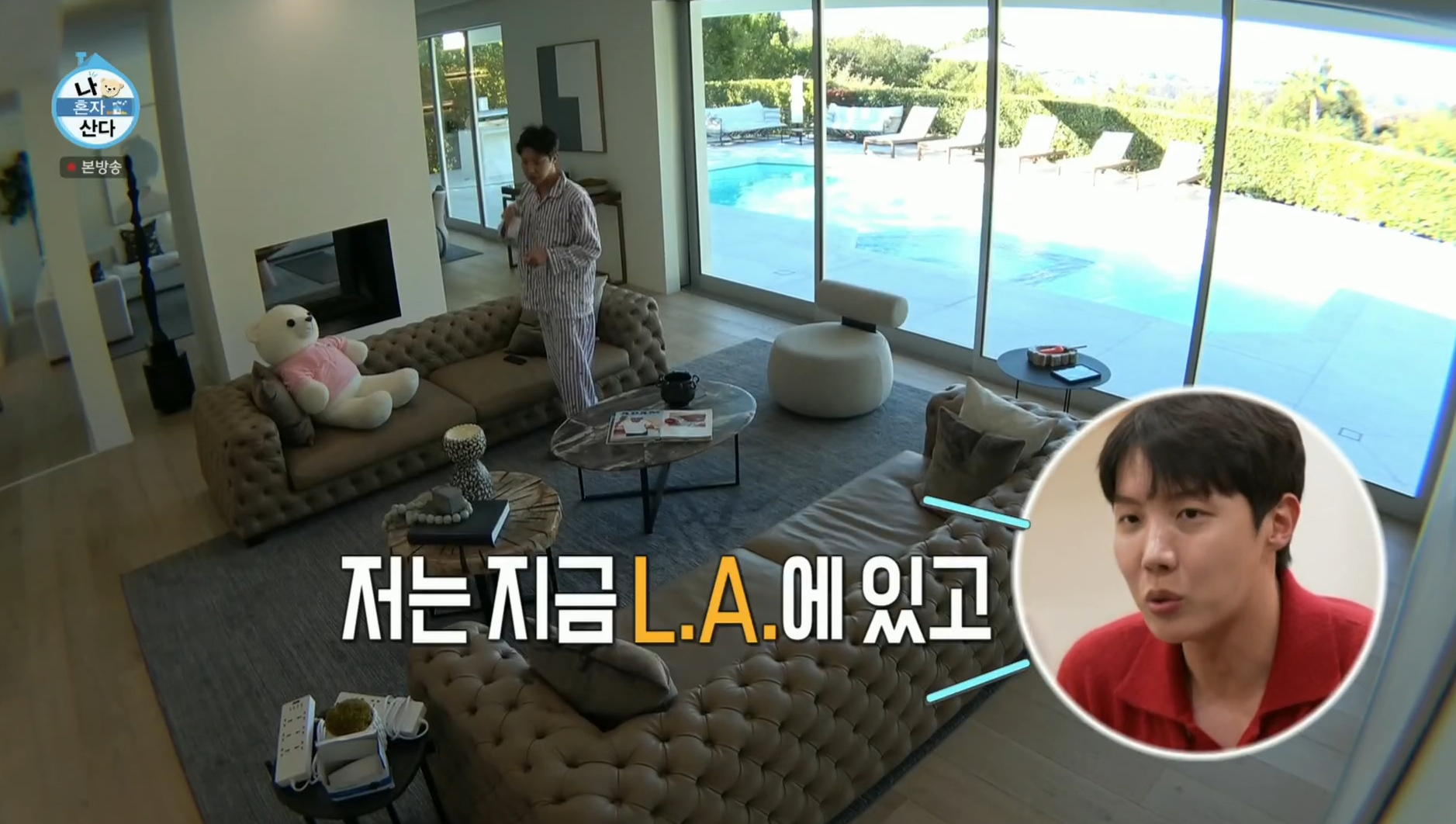 '나 혼자 산다' 방송화면 캡처