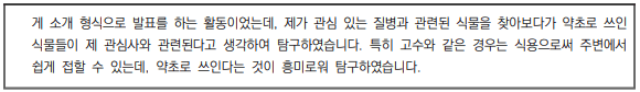 2023학년도-건국대학교-대입-면접-후기