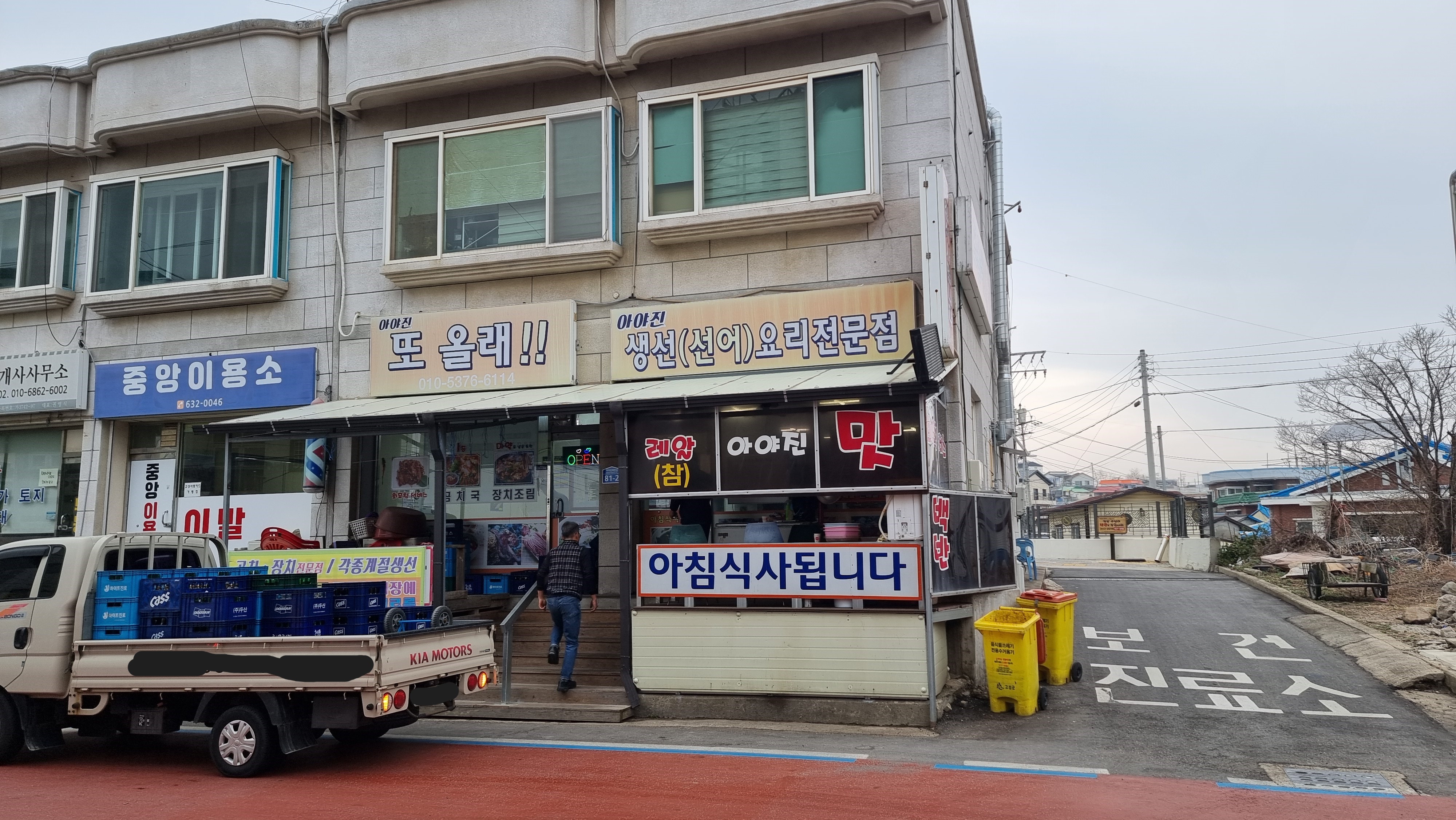 또올래식당 이미지