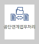 근로복지공단 토탈서비스