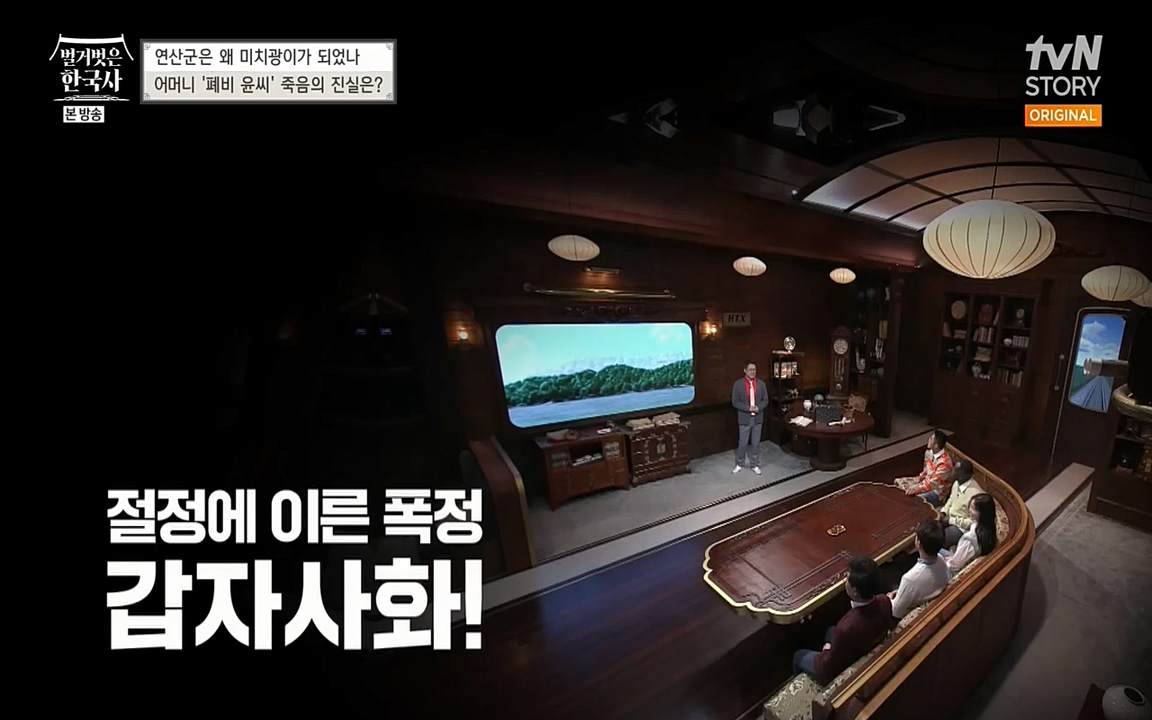 벌거벗은 한국사.E02.220507p-NEXT.mp4_20220614_204836.499.jpg