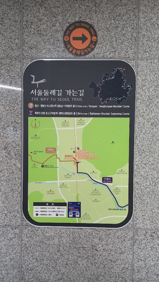 서울둘레길 17코스