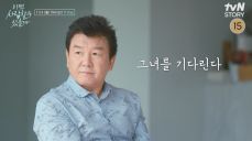 이젠 사랑할 수 있을까’ 2화 및 결혼정보회사 정보