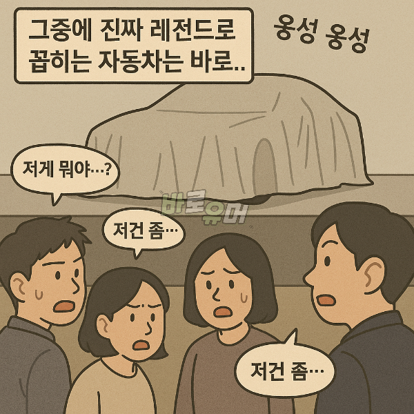 현대차 디자인이 어느순간 맛이 간 ‘이유’ 5