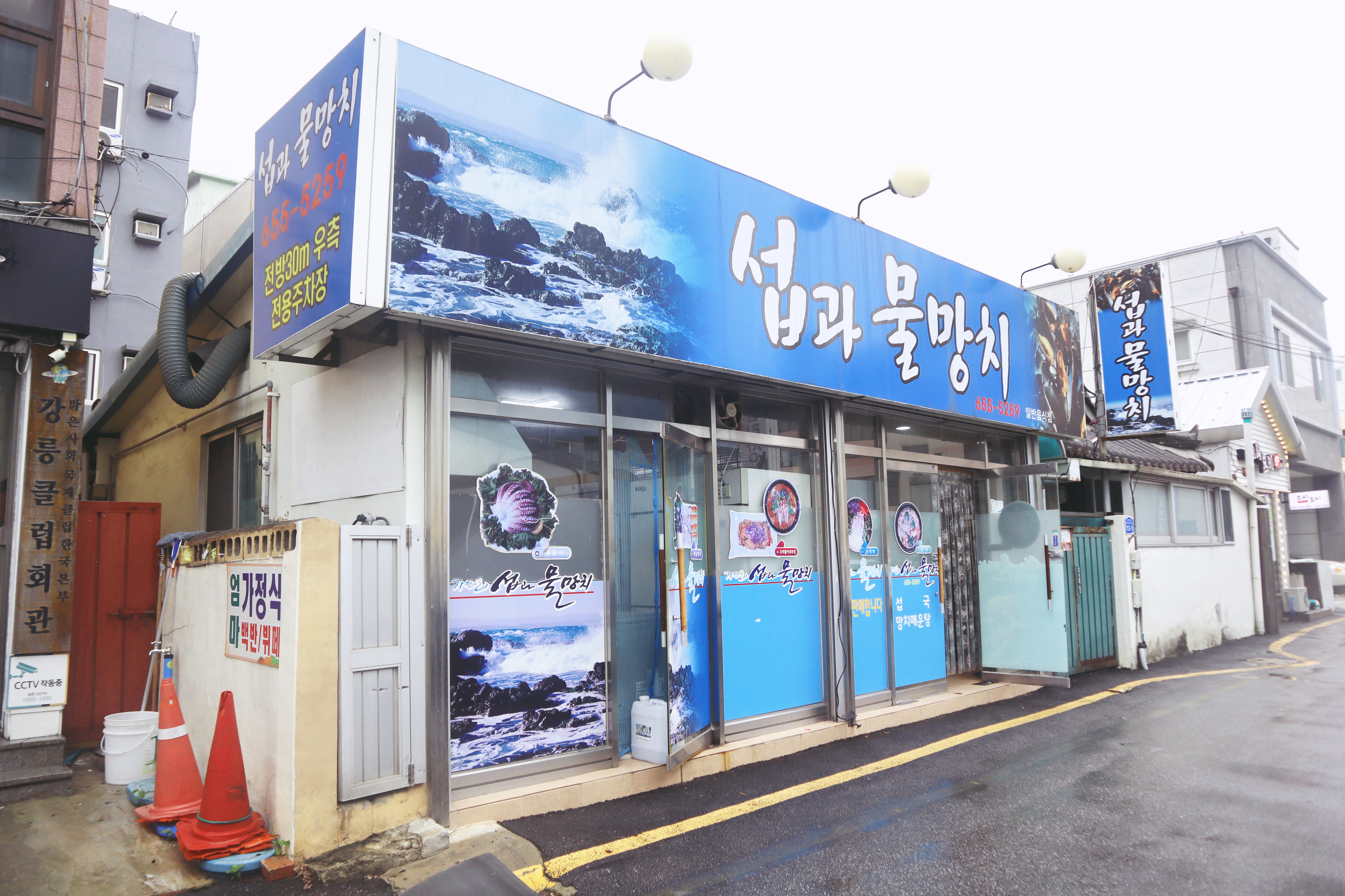  강릉맛집 꼭 먹어야하는 망치매운탕 섭과물망치