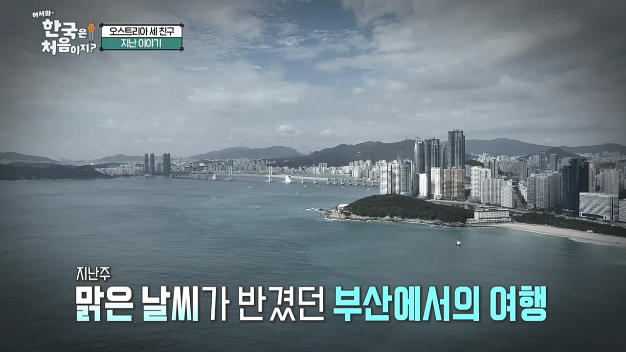 어서와 한국은 처음이지 시즌2.E238.221125p-NEXT.mp4_20221126_191512.727.jpg