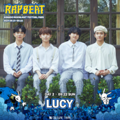 RAPBEAT 2024 인천 출연진 티켓 예매 가격 기본정보 - 4. 페스티벌 예매 꿀팁 RAPBEAT 2024 인천 출연진 티켓 예매 가격 기본정보 - 4. 페스티벌 예매 꿀팁