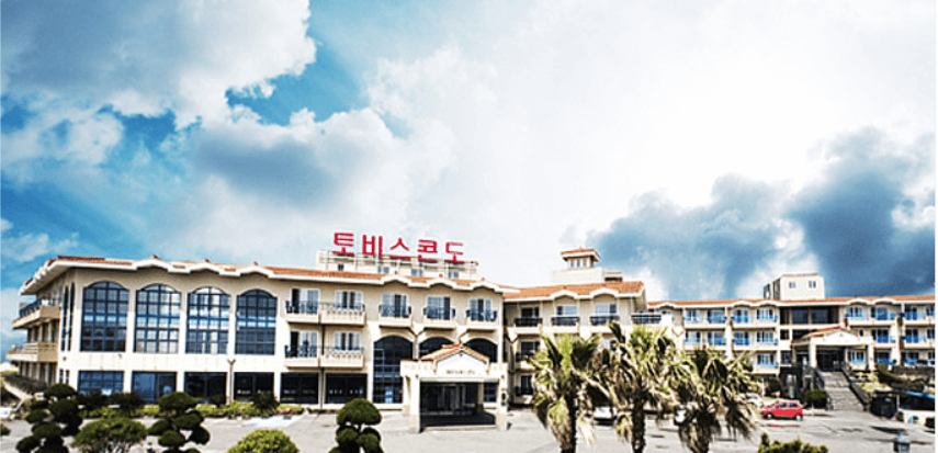 근로자휴양콘도