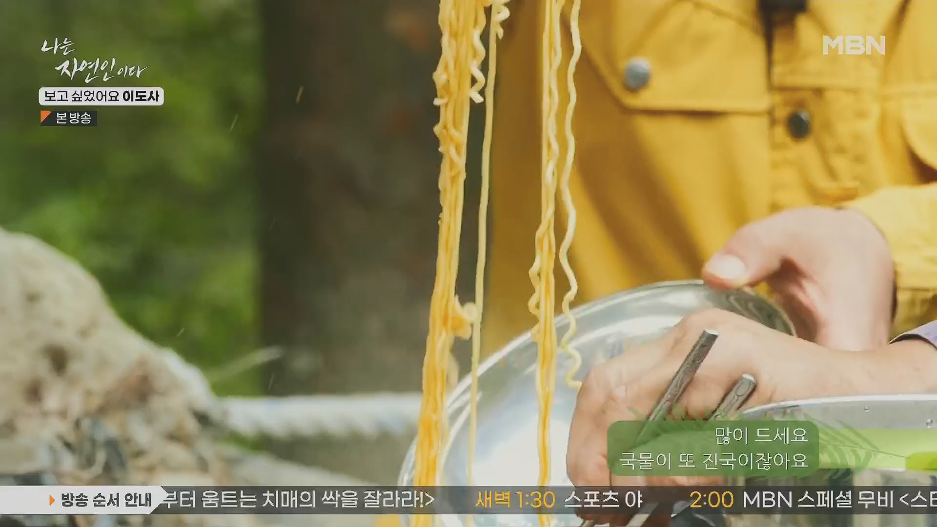 나는 자연인이다.E553.230510p.H264-F1RST.mp4_20230511_195243.311.jpg